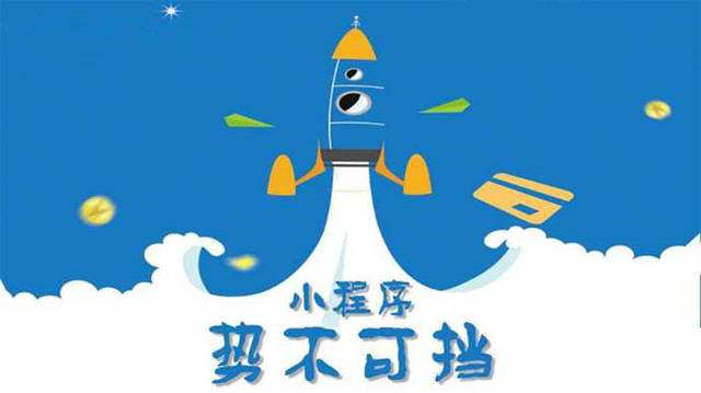 谯城微信小程序开发如何助力传统零售商突破经营难题