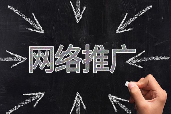 谯城网络推广公司介绍几个企业软文推广的发布平台